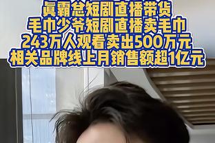 高诗岩：赢下比赛最关键点是“球员有没有打好” 做好自己最重要